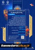 برگزاری همایش «آموزش الکترونیکی در دانشگاه فرهنگیان: چالش ها و راهکارها» 2