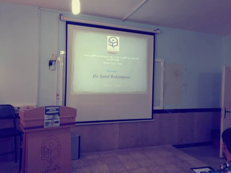 برگزاری کارگاه تخصصی- پژوهشی « بررسی و تحلیل  کتب آموزش زبان انگلیسی در مدارس با توجه خاص به کتاب های پراسپکت، ویژن و سید» 3