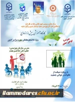 پوستر کارگاه