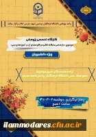 برگزاری کارگاه تخصصی پژوهشی «بازشناسی جایگاه انگیزه وگونه های آن درآموزه های دینی» 4