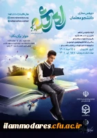 برگزاری طرح فرهنگی 