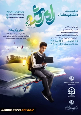 برگزاری طرح فرهنگی 