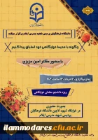 برگزاری کارگاه با عنوان چگونه با محیط خوابگاهی خود انطباق برقرار کنیم 2