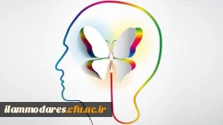 سلامت روان 1