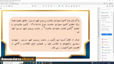 فعال سازی باکس همیاران سلامت