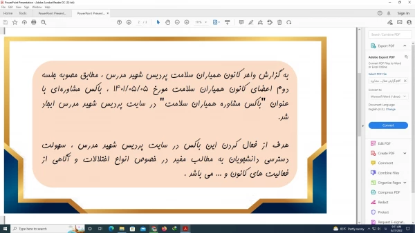 فعال سازی باکس همیاران سلامت 2