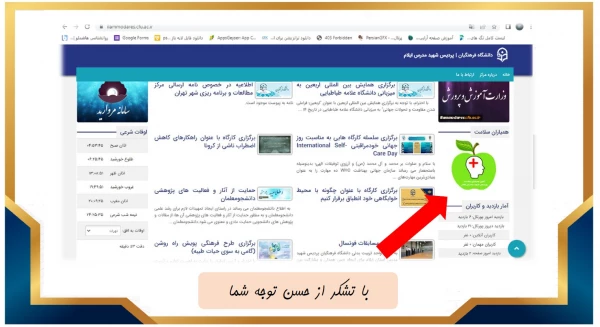 فعال سازی باکس همیاران سلامت 3