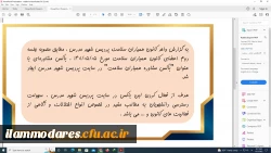 فعال سازی باکس مشاوره پردیس شهید مدرسش ایلام 3