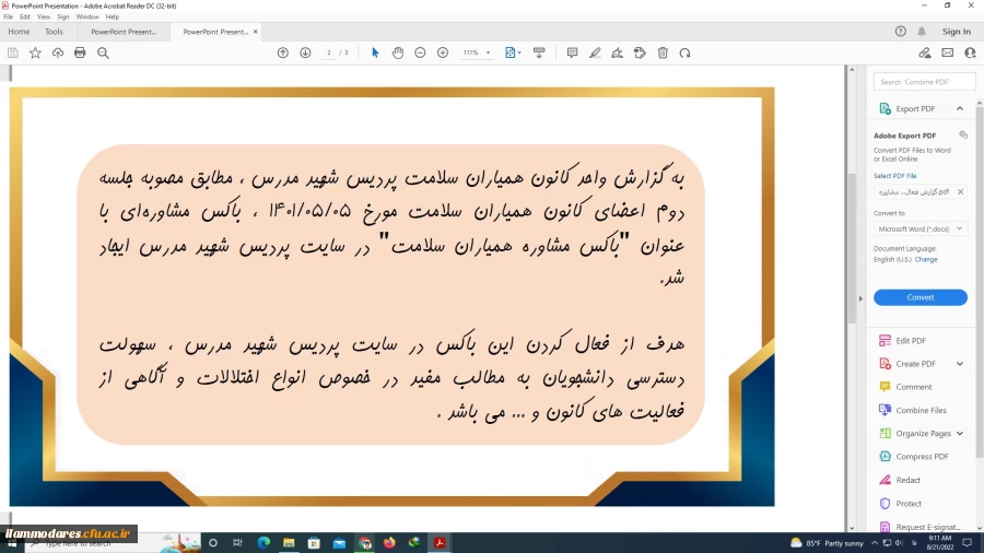 فعال سازی باکس مشاوره پردیس شهید مدرسش ایلام 3