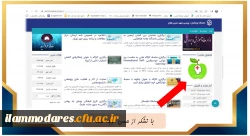 فعال سازی باکس مشاوره پردیس شهید مدرسش ایلام 4