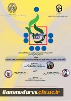 برگزاری کرسی با موضوع 