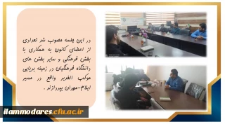 فعالیت کانون سلامت روان در اربعین