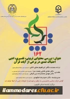 کرسی 162قزوین