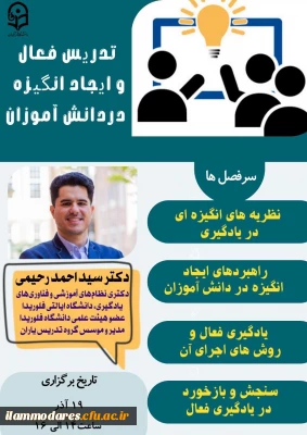 برگزاری وبینار با عنوان 