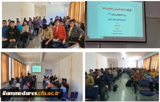 برگزاری دومین جلسه توجیهی نو دانشجومعلمان پردیس شهید مدرس  (سامانه گلستان و انتخاب واحد)