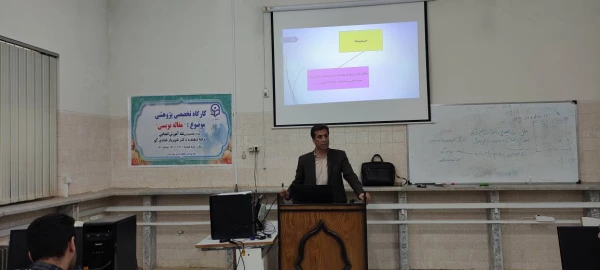 برگزاری کارگاه مقاله نویسی ویژه دانشجویان در پردیس شهید مدرس 2