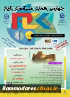 تمدید تاریخ