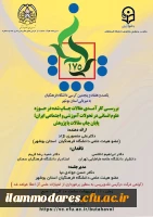 برگزاری کرسی علمی ـ ترویجی با موضوع : بررسی کارامدی مقالات چاپ شده حوزه علوم انسانی در تحولات آموزشی و اجتماعی ایران 2