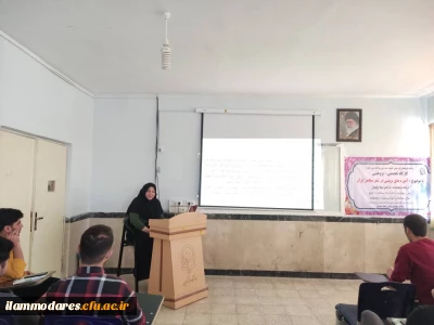 برگزاری کارگاه تخصصی- پژوهشی آموزه های تربیتی در شعر معاصر ایران