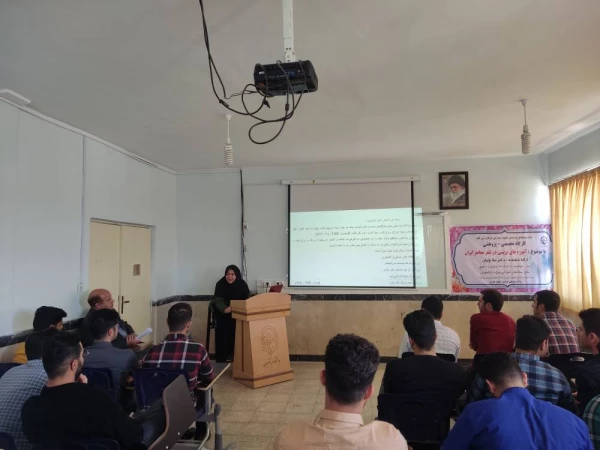 برگزاری کارگاه تخصصی- پژوهشی آموزه های تربیتی در شعر معاصر ایران 5