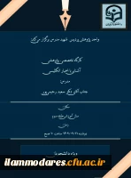 برگزاری کارگاه آشنایی با اخبار انگلیسی 2