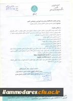 فراخوان نخستین همایش اخلاق دیجیتال و فضای مجازی 2