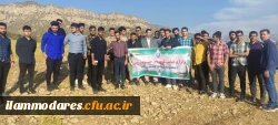 کوهپیمایی دانشجومعلمان دانشگاه فرهنگیان ایلام ( پردیس شهید مدرس ) 2