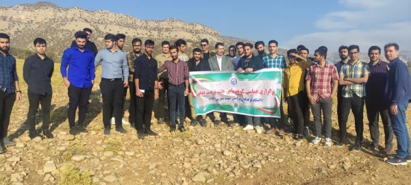کوهپیمایی دانشجومعلمان دانشگاه فرهنگیان ایلام ( پردیس شهید مدرس ) 2