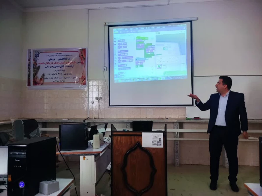برگزاری کارگاه پژوهشی طراحی بازی با اسکرچ 4
