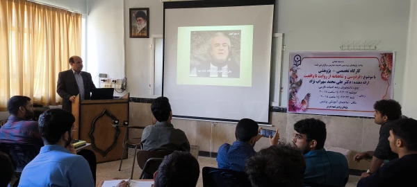 برگزاری کارگاه  پژوهشی فردوسی و شاهنامه از روایت تا واقعیت 2