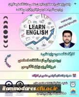 برگزاری کارگاه  پژوهشی بررسی مشکلات اساسی یادگیری زبان انگلیسی 2