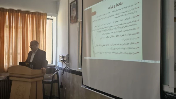 برگزاری کارگاه  پژوهشی حافظ شناسی 4