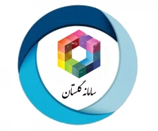 سامانه گلستان