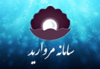 سامانه مروارید