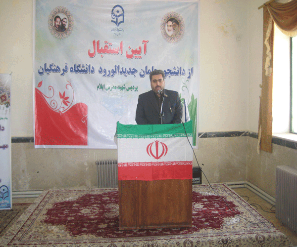 مراسم استقبال از دانشجویان جدید الورود بهمن 92