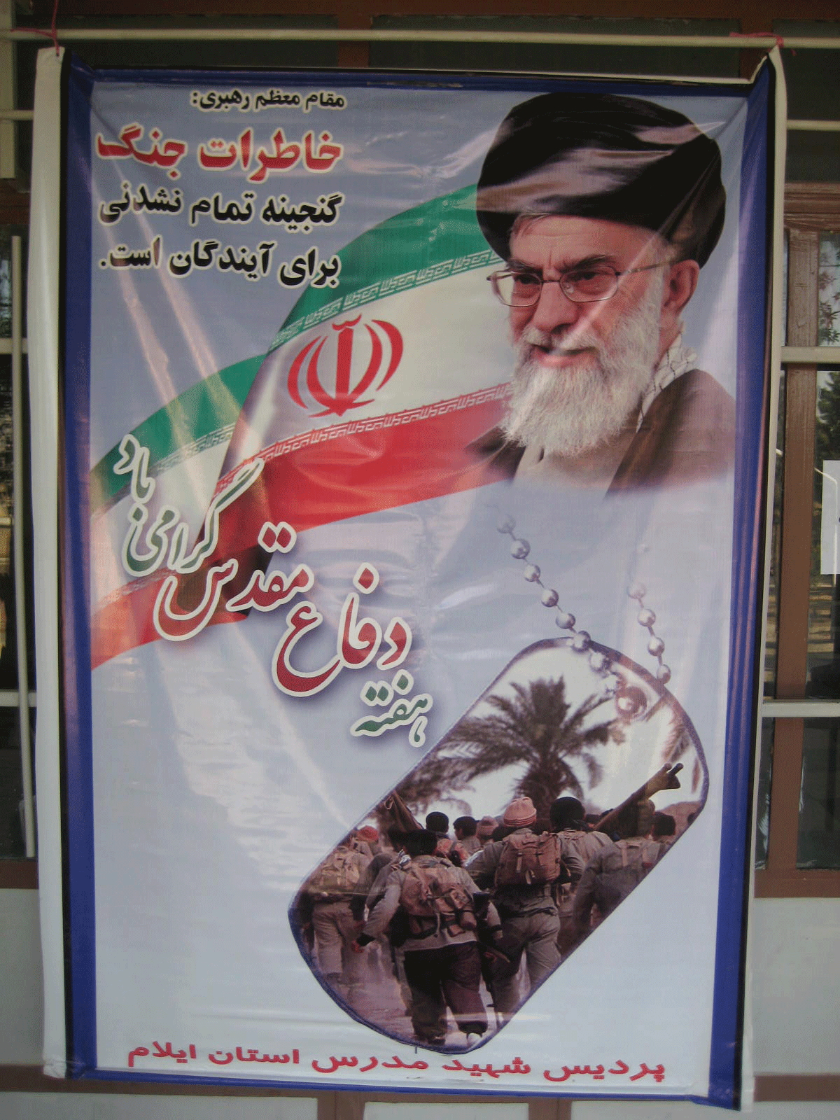 برگزاری نمایشگاه به مناسبت هفته دفاع مقدس